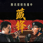 藏锋|段奕宏、阿如那、余男主演悬疑刑侦影视原著-吕铮-一路听天下