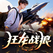 狂龙战狼|兵王归来|双面人生|至尊逆袭|龙隐战尊-九界第一少-叶菩提，苏完_尔佳，Hi娃娃