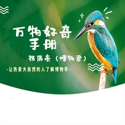 万物好奇手册-佚名-书旗小说