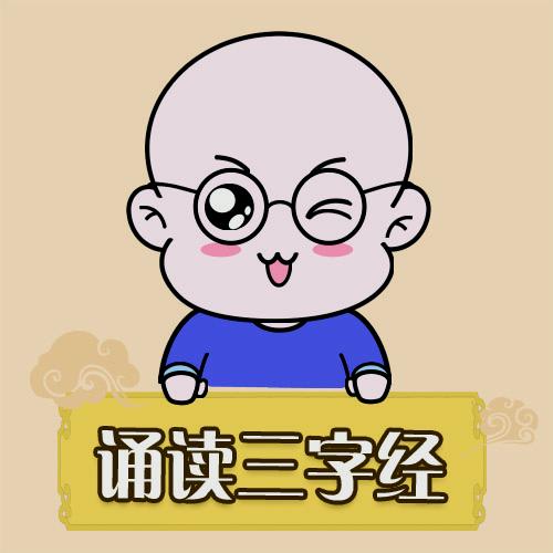 儿童三字经故事|艺休哥