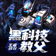 王者峡谷黑科技教父-佚名-酷小声