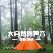 大自然声音助眠|深度睡眠催眠-佚名-主播晚安
