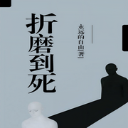 -佚名-玉树临风小博