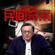老梁故事会之民间奇案--大喜聆音-