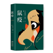 鼠疫--来自韩刚的声音-佚名