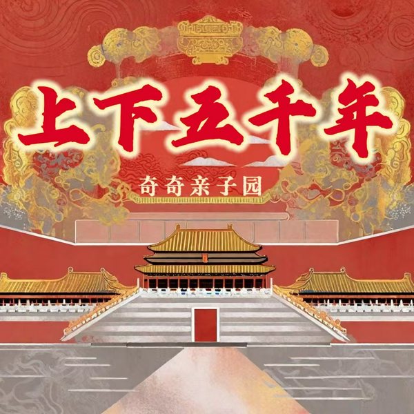 上下五千年|中国历史|世界简史|国学素养|历史故事