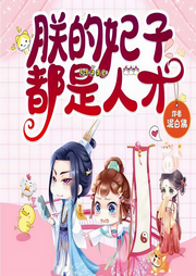 朕的妃子都是人才|轻松修仙&爆笑穿越|多人有声剧-泥白佛-悦光讲故事