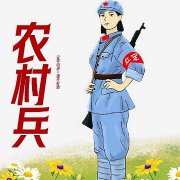 农村兵-李治山-游兮创意文化