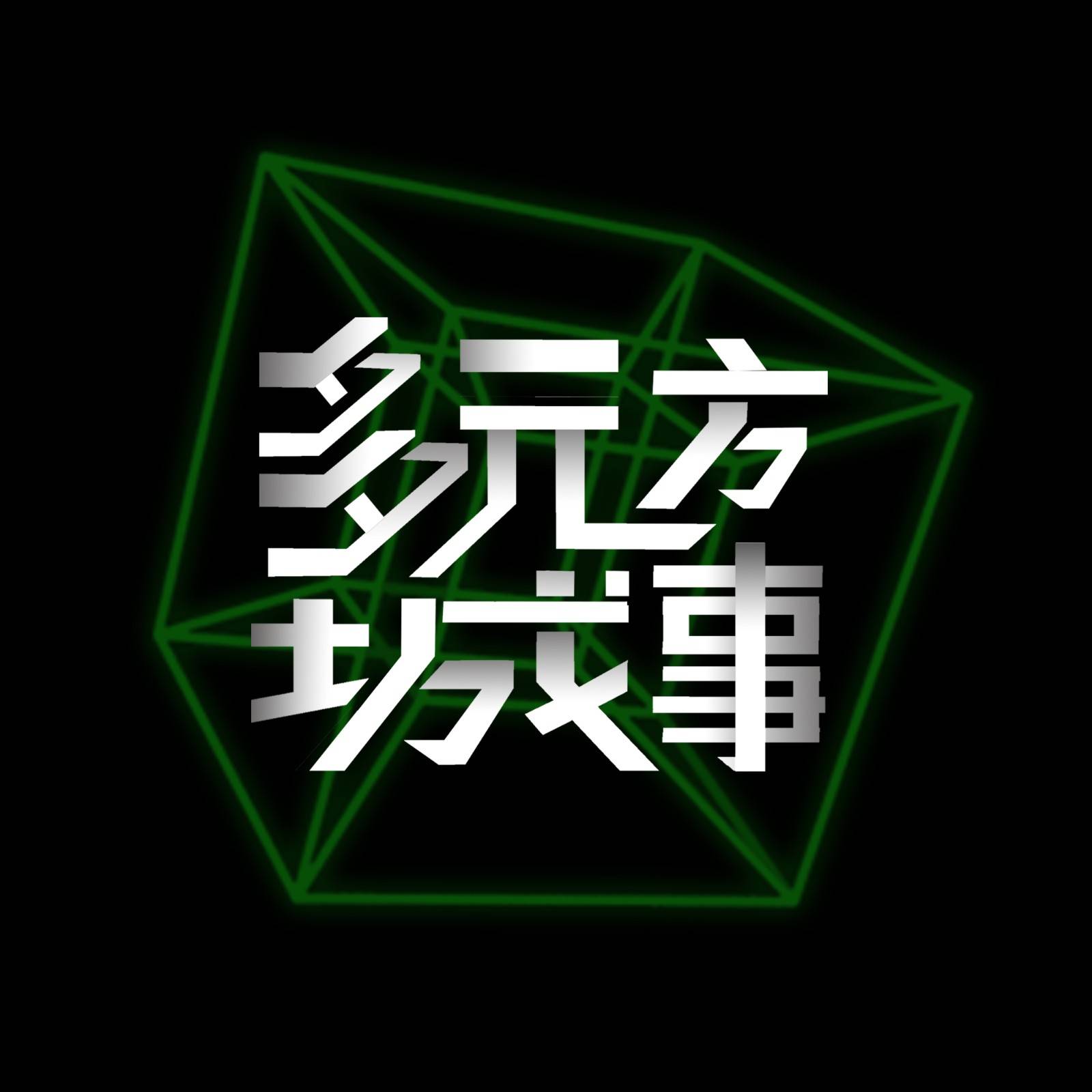 多元方城事 | 城市科技与设计-多元方城事-多元方城事-佚名