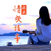 情感故事-佚名-主播叨哥