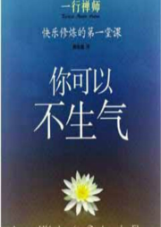 你可以不生气-佚名-南溪频率