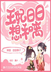 王妃日日想和离|双强双重生|曲音静子/追马/叶听风/南瓜楠少/狐狸等--曲音静子