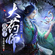 -佚名-话说五年前，赏音小倩，不桃花先生，暑道玖