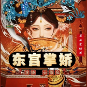 -画堂绣阁-宝音阿慈