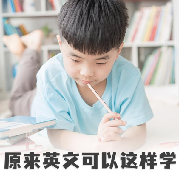 原来英文可以这样学|全