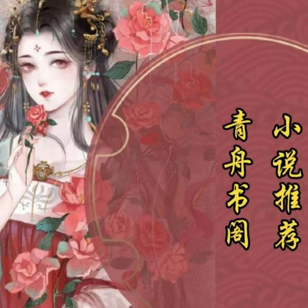古代言情小说推荐