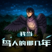-佚名-大百科