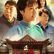 正阳门下小女人|影视原声 蒋雯丽、倪大红-佚名-主播咖妃