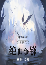 斗罗之绝世争锋-唯一无双-兟shen_次元口袋