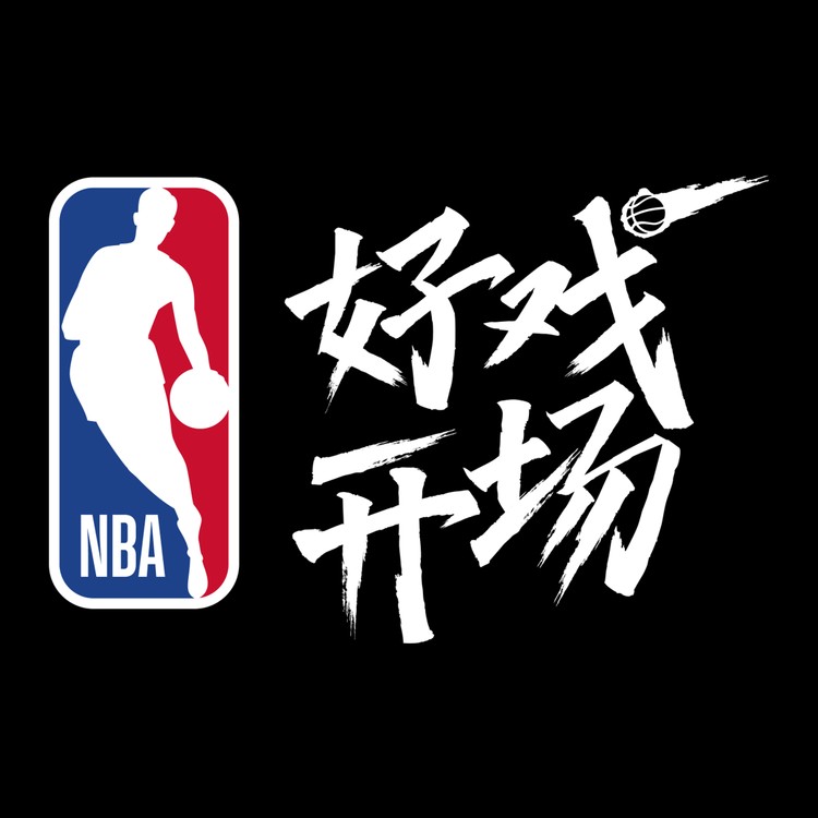 NBA赛事音频直播精彩实录-主播NBA-NBA-佚名