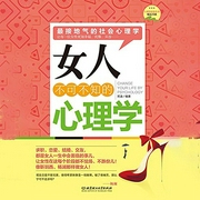 女人不可不知的心理学-梵逸（陈云云）-水仙的优雅