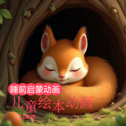 成长启蒙小动物课堂|绘本系列-佚名-元宝家族