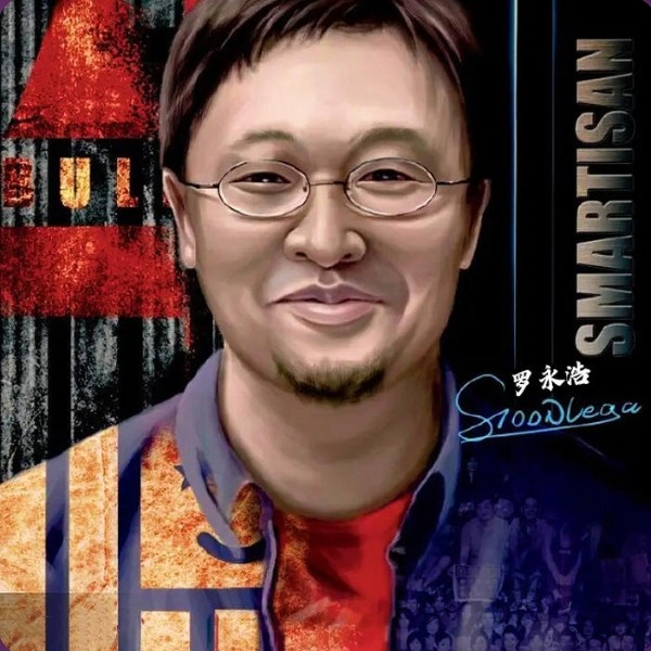 罗永浩语录|精品全集