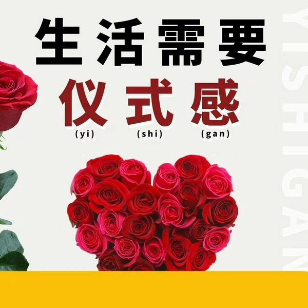 生活需要仪式感|重视生活的每一件小事|女性成长