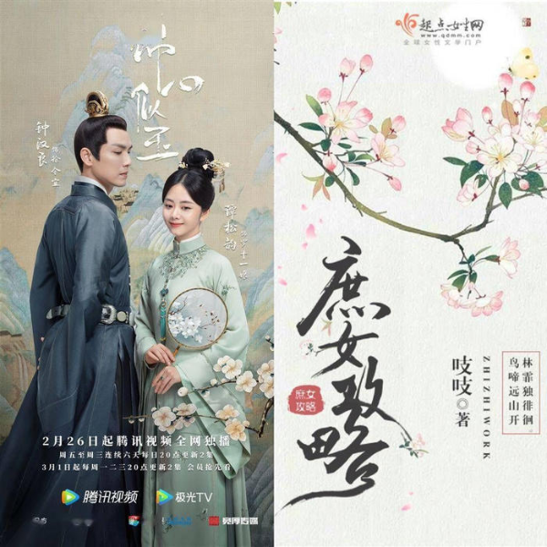 先婚后爱|庶女攻略|吱吱作品|锦心似玉|养成系