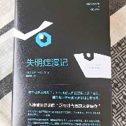 失明症漫记--我为什么不能叫院子-佚名