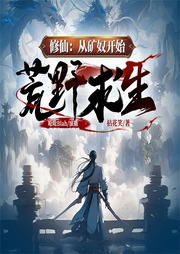 逆天成仙-拈花笑-畅读书城