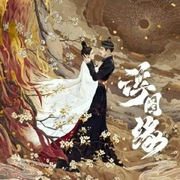 浮圖緣-佚名-小酷說書