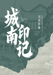 城南印记|岳阳城南地域文化--喜马拉雅