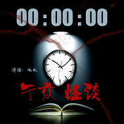 -佚名-冰水讲故事
