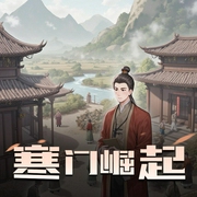 -佚名-文远大V