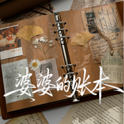 婆婆的账本-一个只喜欢写短篇的人-知奇音