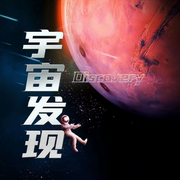 宇宙發(fā)現(xiàn)-好賴不知-類星