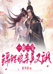 一胎三宝：锦鲤娘亲美又飒-慕芙蓉-主播灵伴