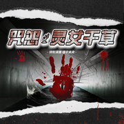-佚名-瑾华未央