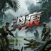 弹痕|战狼编剧作品-纷舞妖姬-酒三两