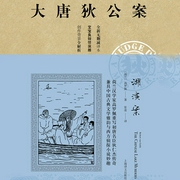 大唐狄公案：湖滨案|艾宝良演播-[荷]高罗佩-主播译文有声，播音艾宝良