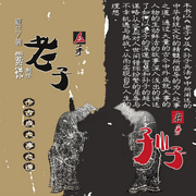 左手老子，右手孙子|道德经和孙子兵法原文解读|古今成功事例|AI多播--钟富庚