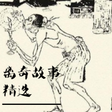 老年间真实的江湖--讲故事的麻雀-佚名