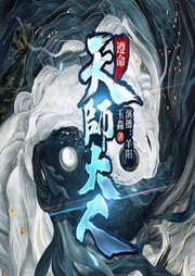 遵命，天师大人！搞笑|灵异|风水-佚名-落丶秋