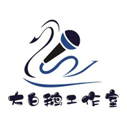 大白鹅出品单集-佚名-喵籽子
