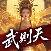 武则天-芭东-人人娱乐
