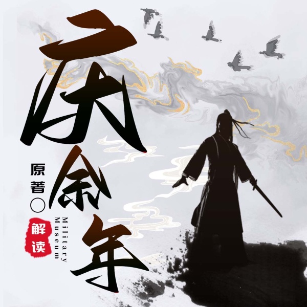 原著小说深度解读:神庙秘密|叶轻眉来历