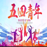青春号角--铭浩轩-