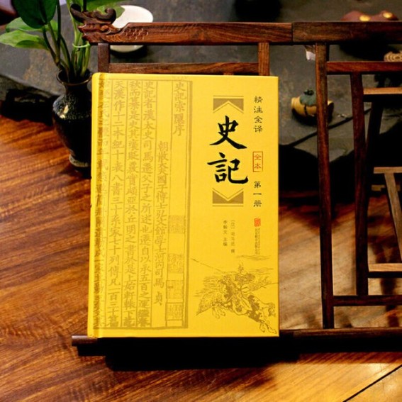 史记|白话文-佚名-每晚之声