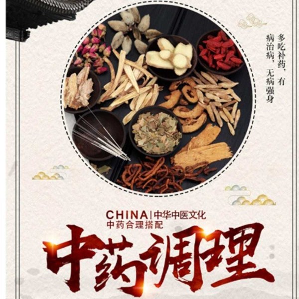中医补肾养肝|一招教你解决